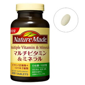 大塚製薬｜Otsuka NatureMade（ネイチャーメイド）マルチビタミン＆ミネラル（200粒）【rb_pcp】