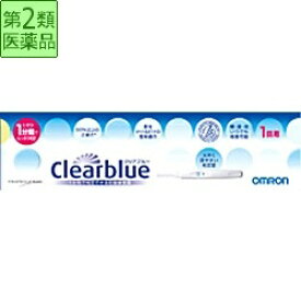 【第2類医薬品】妊娠検査薬クリアブルー（1回用）オムロン｜OMRON