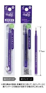 PILOTbpCbg tNV{[ ֐c FRIXION(tNV) oCIbg LFBKRF-12EF-V [0.5mm /tNVCN][LFBKRF12EFV]