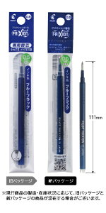 PILOTbpCbg tNV{[ ֐c FRIXION(tNV) u[ubN LFBKRF-12EF-BB [0.5mm /tNVCN][LFBKRF12EFBB]