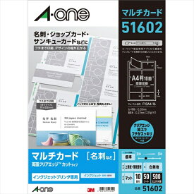 A-one｜エーワン マルチカード インクジェットプリンタ専用紙 名刺サイズ (A4判　10面×50シート(500枚))