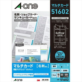 エーワン｜A-one マルチカード インクジェットプリンタ専用紙 名刺サイズ (A4判　10面×50シート(500枚))