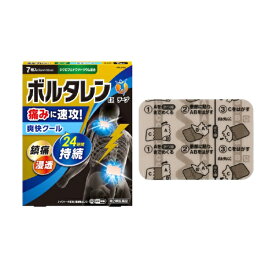 【第2類医薬品】ボルタレンEXテープ（7枚）★セルフメディケーション税制対象商品Haleon｜ヘイリオン
