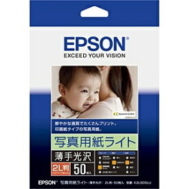 EPSON｜エプソン 写真用紙ライト　薄手光沢（2L判・50枚）　K2L50SLU[K2L50SLU]