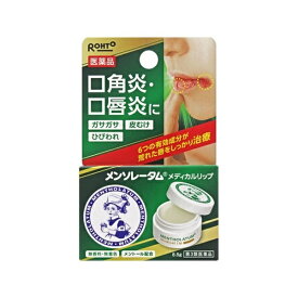 【第3類医薬品】メンソレータム メディカルリップb（8.5g）【wtmedi】ロート製薬｜ROHTO