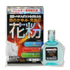 【第2類医薬品】マリンアイALG（15mL）★セルフメディケーション税制対象商品佐賀製薬｜Saga Pharmaceutical