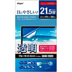 ナカバヤシ｜Nakabayashi 21.5インチワイド用 液晶保護フィルム ブルーライトカット 分割シートタイプ SF-FLKBC215W【rb_ filter_cpn】