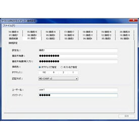 ヤマハ｜YAMAHA ソフトウェアライセンス版 （1ライセンス）　YMS-VPN8[YMSVPN8]