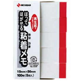 ニチバン｜NICHIBAN ポイントメモ[再生紙シリーズ]ふせんタイプ（100枚×5冊入/ホワイト赤帯） F-4WP[F4WP]