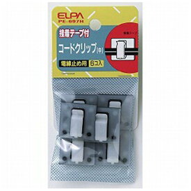 ELPA｜エルパ コードクリップM　PE697H