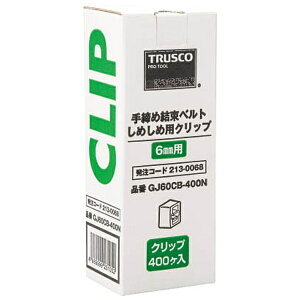 �g���X�R���R�bTRUSCO NAKAYAMA ���߂���60�p�N���b�v�@���@400���@GJ60CB400N