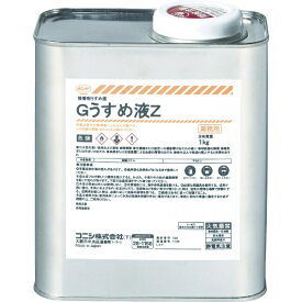 コニシ｜Konishi Gうすめ液Z 1kg 44704