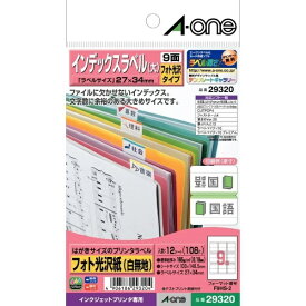 A-one｜エーワン はがきサイズのプリンタラベル インデックス大 白無地 29320 [はがき /12シート /9面 /光沢]