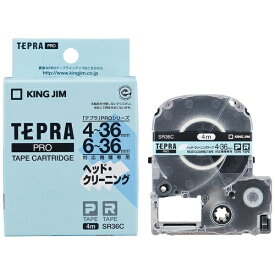 キングジム｜KING JIM ヘッドクリーニングテープ（4〜36mm幅対応） TEPRA(テプラ) PROシリーズ SR36C