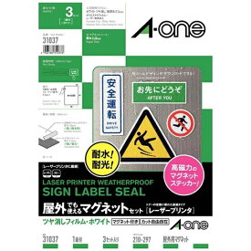 A-one｜エーワン 屋外でも使えるマグネットセット ホワイト 31037 [A4 /3シート /1面 /マット]