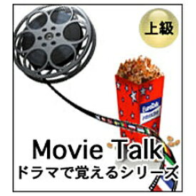 インフィニシス｜infinisys “Movie Talk” ドラマで覚える英語[ドラマデオボエルエイゴ]