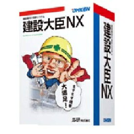 応研｜OHKEN 〔Win版〕 建設大臣NX Super スタンドアロン[ケンセツダイジンNXSUPERス]