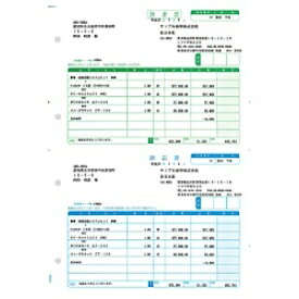 ソリマチ｜sorimachi 納品書D 〜請求書・納品書〜 （500枚）　SR333[SR333]