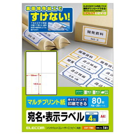 ELECOM｜エレコム 宛名・表示ラベル ホワイト EDT-TM4 [A4 /20シート /4面 /マット][EDTTM4]