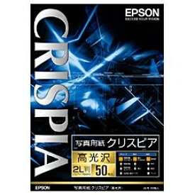 エプソン｜EPSON 写真用紙クリスピア 高光沢 （2L判・50枚）　K2L50SCKR[K2L50SCKR]【rb_pcp】