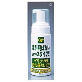 タバタ｜Tabata グリップクリーナー・ムース GV-0541