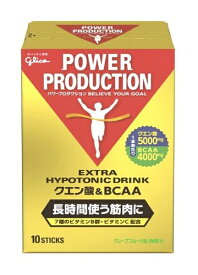 グリコ｜GLICO エキストラハイポトニックドリンク クエン酸&BCAA【グレープフルーツ味/12.4g×10本入】【パッケージデザインの変更等による返品・交換不可】