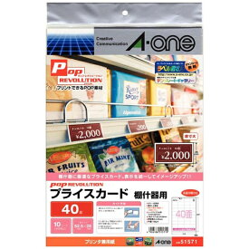 A-one｜エーワン POP REVOLUTION プライスカード (A4・15シート) 白無地 51571