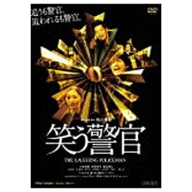 東映ビデオ｜Toei video 笑う警官 【DVD】 【代金引換配送不可】