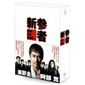 TCエンタテインメント｜TC Entertainment 新参者 DVD-BOX 【DVD】 【代金引換配送不可】