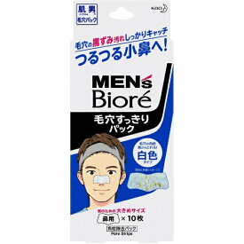 花王｜Kao MEN’s Biore（メンズビオレ）毛穴すっきりパック 10枚 白色タイプ【rb_pcp】