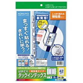KOKUYO｜コクヨ カラーLBP＆IJP用 インデックス 強粘着 大 青 KPC-T691B [A4 /20シート /42面][KPCT691B]