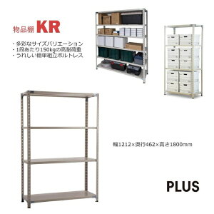 PLUS�b�v���X �y�ʒI KR �X�`�[�����b�N 4�i [W1212xD462xH1805mm] 582-148 ���C�g�O���[ KR-1124-4[KR11244] �y���[�J�[�����E��������s�E���Ԏw��E�ԕi�s�z
