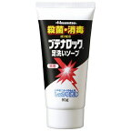 久光製薬｜Hisamitsu ブテナロック 足洗いソープ (80g)【医薬部外品】