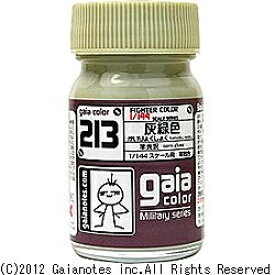 ガイアノーツ｜Gaianotes ミリタリーカラー 213 灰緑色