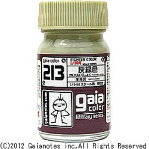 ガイアノーツ|Gaianotes ミリタリーカラー 213 灰緑色