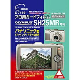 ETSUMI｜エツミ 液晶保護フィルム（オリンパス SH-25MR専用）E-7159[E7159プロヨウガードフィルムS]