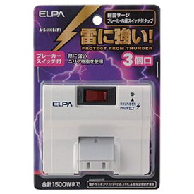 ELPA｜エルパ ブレーカー内蔵スイッチ付タップ ホワイト A-S400B(W) [直挿し /3個口 /スイッチ付き（一括）][AS400BW]