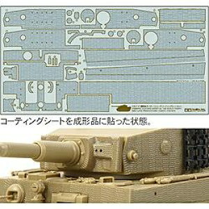 ^~bTAMIYA 1/35 hCcd ^CK[IV[Y R[eBOV[gZbg