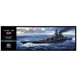 長谷川製作所|Hasegawa 1/450 日本海軍 戦艦 大和