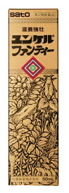 【第2類医薬品】ユンケルファンティー（50mL）佐藤製薬｜sato