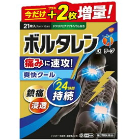 【第2類医薬品】ボルタレンEXテープ（21枚）★セルフメディケーション税制対象商品【wtmedi】GSK｜グラクソ・スミスクライン