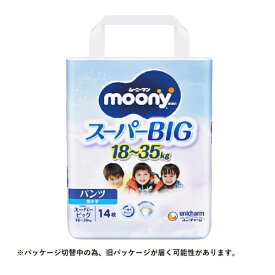 ユニチャーム｜unicharm moony(ムーニー) パンツ スーパービッグ 男の子 14枚〔おむつ〕【rb_pcp】