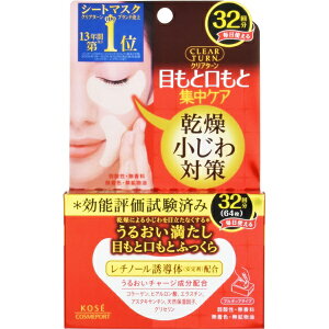 KOSE COSMEPORTbR[Z[RX|[g CLEAR TURNiNA^[j ӂ AC][}XN 32 kpbNlyrb_pcpz