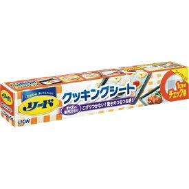 LION｜ライオン リード ヘルシークッキングシート 小 22cm×5m〔キッチンペーパー〕