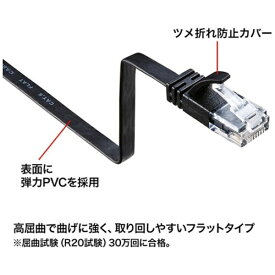サンワサプライ｜SANWA SUPPLY LANケーブル ブラック KB-FL6FA-02BK [2m /カテゴリー6 /フラット][KBFL6FA02BK]