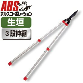 アルスコーポレーション｜ARS 伸縮式強力刈込鋏K−950Z[K950Z]