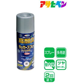 アサヒペン｜Asahipen 高耐久ラッカースプレー300ML　銀　551474