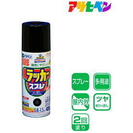 アサヒペン｜Asahipen アスペンラッカースプレー420ml　黒　568526