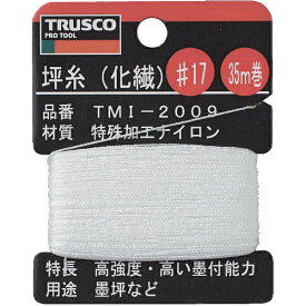 トラスコ中山｜TRUSCO NAKAYAMA 坪糸（化繊）　＃17　35m巻　TMI2009