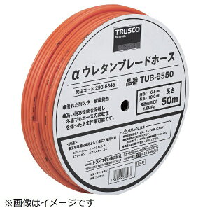 �y�G���g���[�ōő�S�z�|�C���g�Ҍ��b6/11�܂Łz �g���X�R���R�bTRUSCO NAKAYAMA ���E���^���u���[�h�z�[�X�@8�D5X12�D5mm�@50m�@�h�������@TUB8550